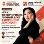 Как превратить личный блог в источник дохода?