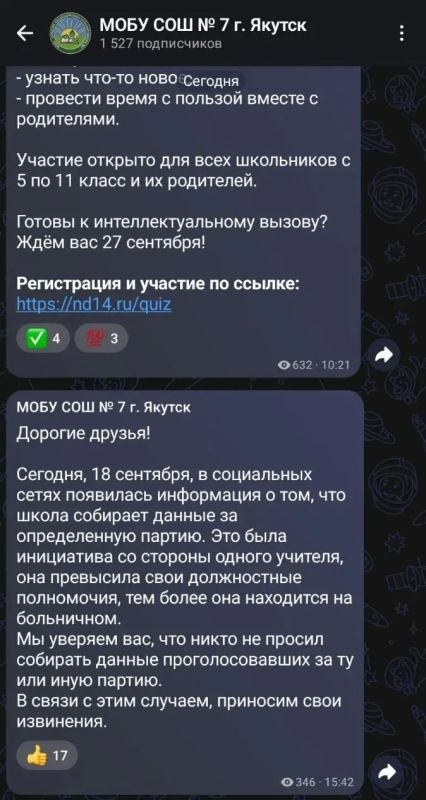 #пишут. «Козёл отпущения» в школе: почему за политику отвечает один учитель, а страдает весь коллектив?