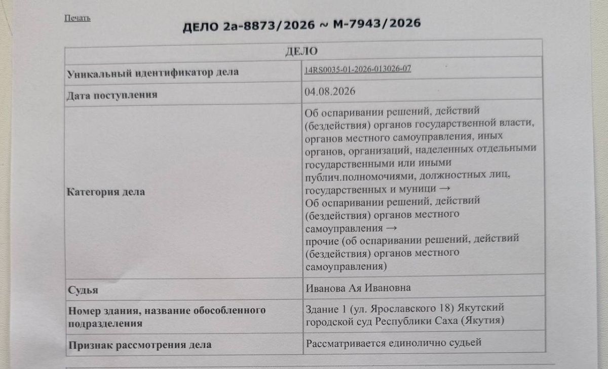 Алексей Лаптев: Народный фронт держит на контроле скандальную стройку на Петра Алексеева, требуем законности и защиты прав жителей!