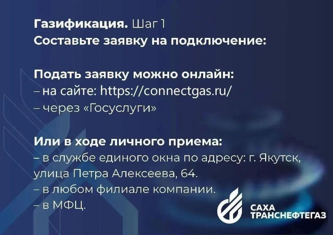 Мы подготовили для вас ответы на самые актуальные вопросы о подключении дома к газу Мы подготовили для вас ответы на самые актуальные вопросы о подключении дома к газу