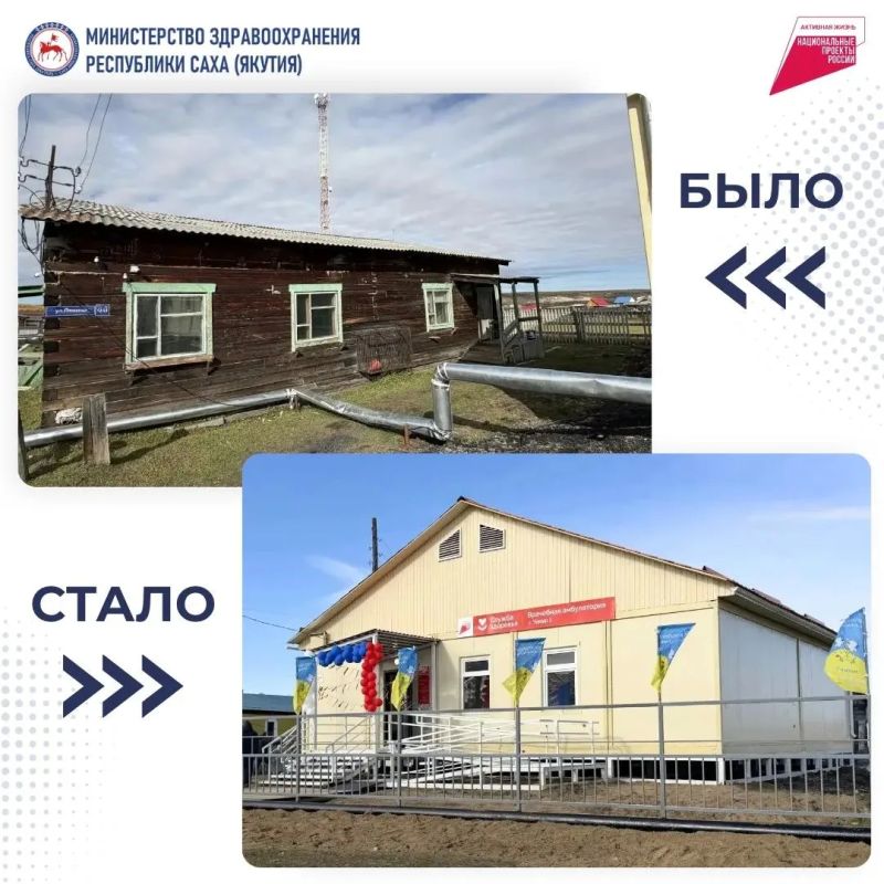 Современная врачебная амбулатория открылась в Чакырском наслеге