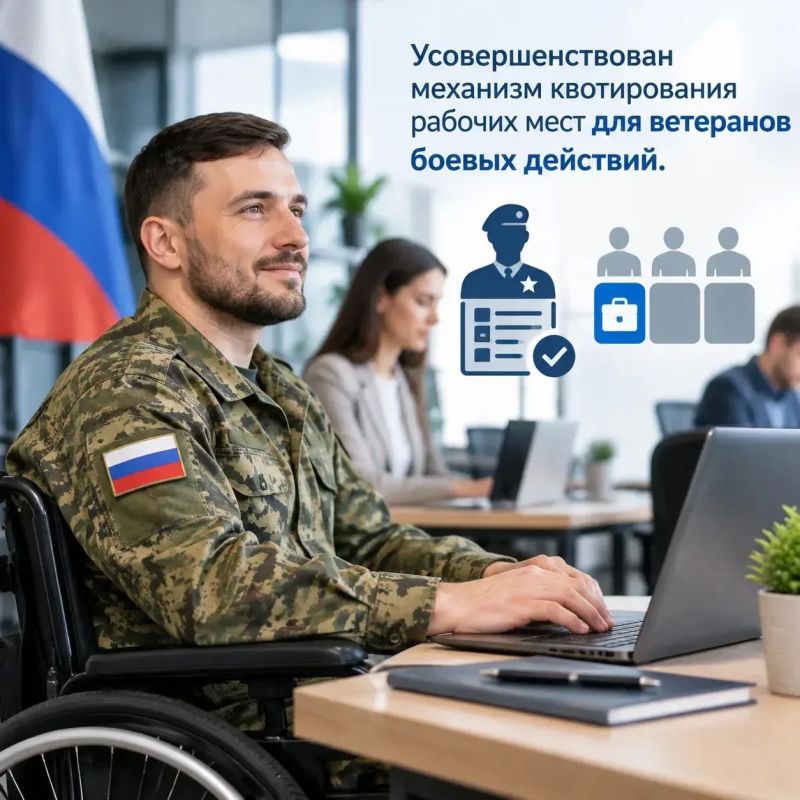 Усовершенствован механизм квотирования рабочих мест для ветеранов боевых действий