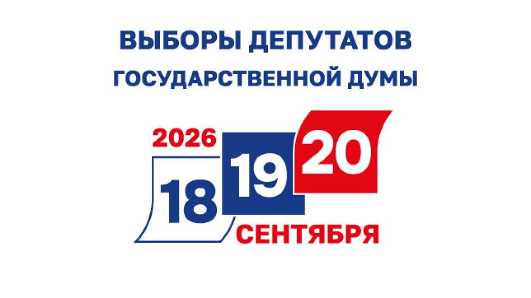 По данным Центральной избирательной комиссии Республики Саха (Якутия), 18 сентября на 20:00 явка избирателей составила 153 573 человека, что составляет 23,72% от общего числа избирателей