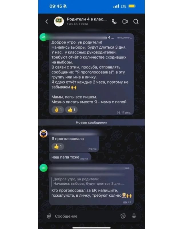 Учителя Якутска отчитываются о голосовании родителей каждые два часа: «Это не мои капризы!»