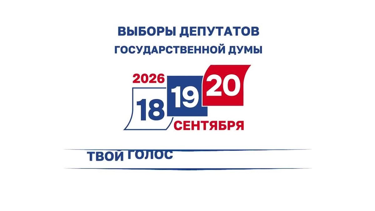 В Якутии открылись первые избирательные участки!