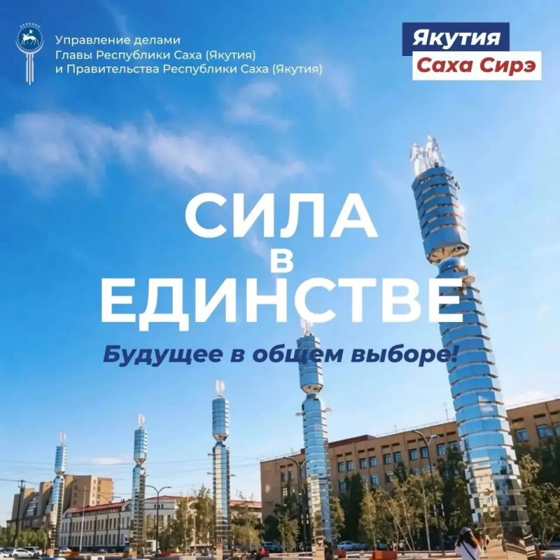 Руководитель Управления делами Главы Республики Саха (Якутия) и Правительства Республики Саха (Якутия) Иван Лазарев принял участие в выборах депутатов Государственной Думы РФ девятого созыва
