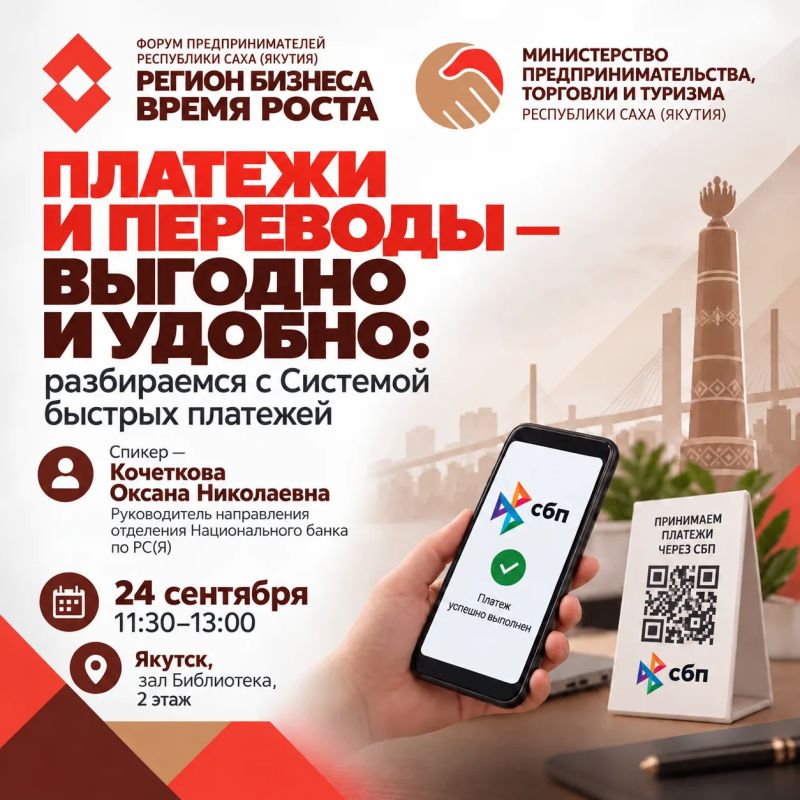 Платежи и переводы — выгодно и удобно: разбираемся с Системой быстрых платежей