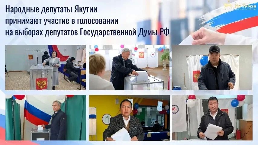 Депутаты Ил Тумэна о выборах Депутаты Ил Тумэна о выборах