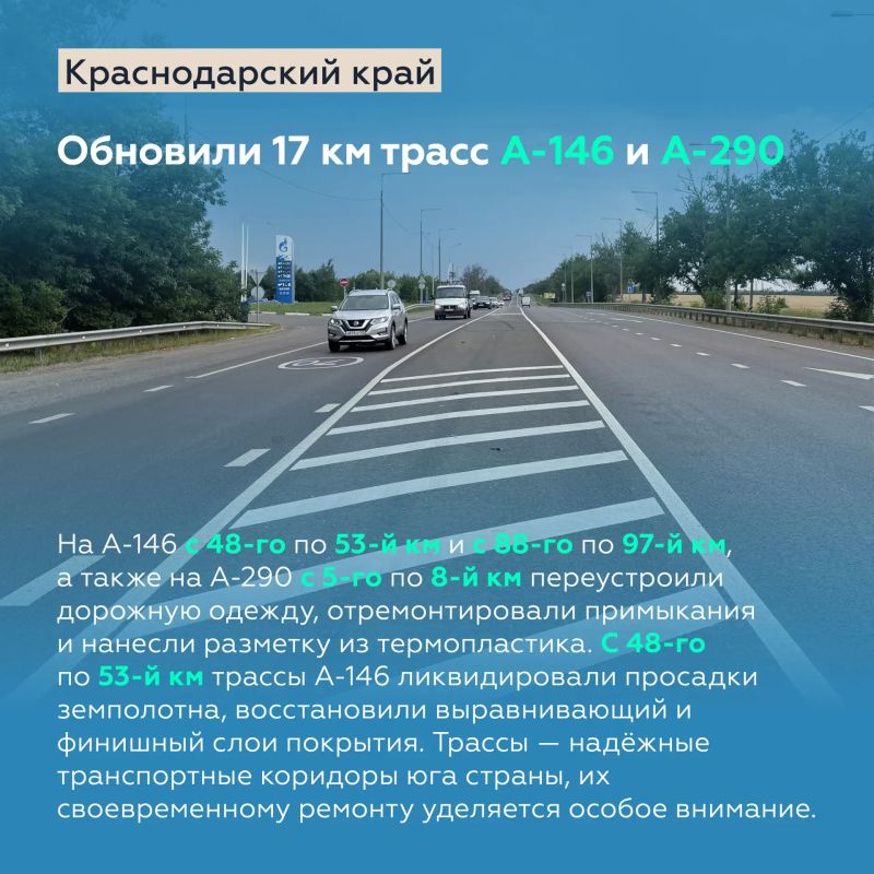 Ликвидировали грунтовку на «Колыме» в Якутии, расширили участок трассы А-401 в сторону аэропорта Елизово на Камчатке и многое другое Ликвидировали грунтовку на «Колыме» в Якутии, расширили участок трассы А-401 в сторону аэропорта Елизово на Камчатке и многое другое