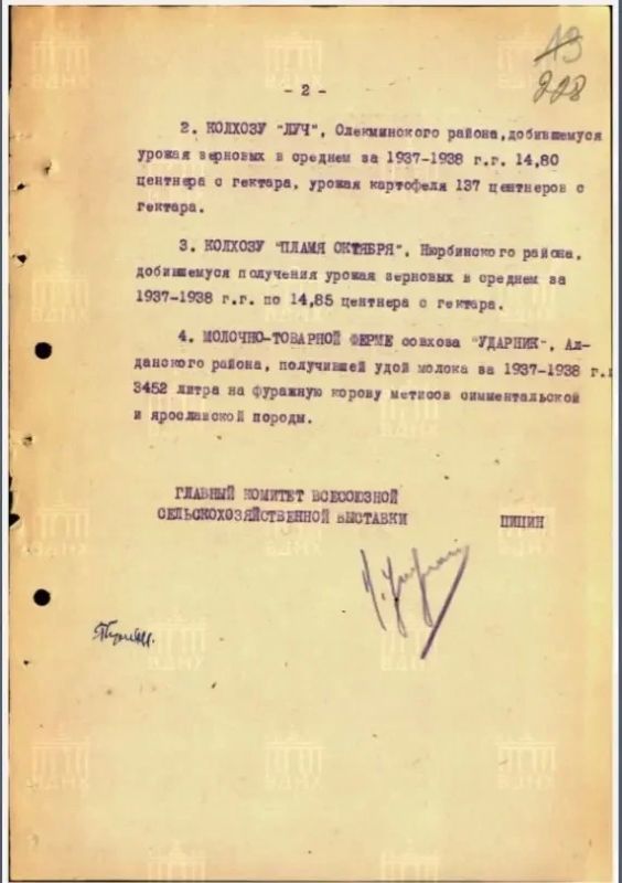 «Колонка архивиста»: О награждении и премировании якутян-участников Всесоюзной выставки 1939 года «Колонка архивиста»: О награждении и премировании якутян-участников Всесоюзной выставки 1939 года