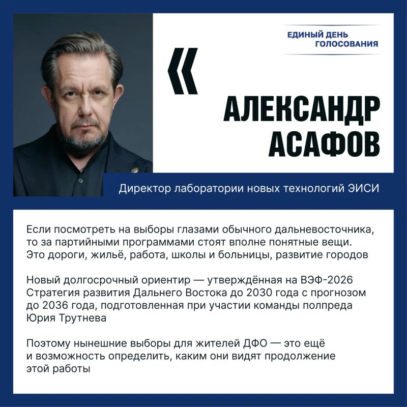 На Дальнем Востоке будущее страны начинается с конкретных дел: новых дорог, тёплых домов, рабочих мест на уникальных предприятиях и современных больниц.