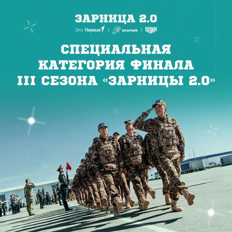ВСТРЕЧАЕМ ГЕРОЕВ «ЗАРНИЦЫ 2.0»! ВСТРЕЧАЕМ ГЕРОЕВ «ЗАРНИЦЫ 2.0»!
