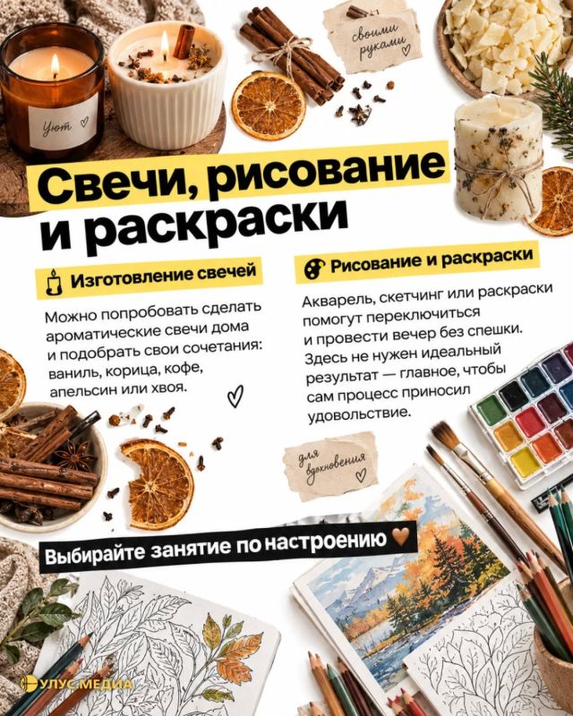 Идеи для осенних вечеров. Когда за окном становится прохладнее, самое время замедлиться и провести вечер дома Идеи для осенних вечеров. Когда за окном становится прохладнее, самое время замедлиться и провести вечер дома
