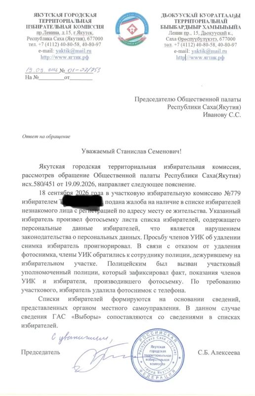 Официальный ответ по ситуации на УИК №779