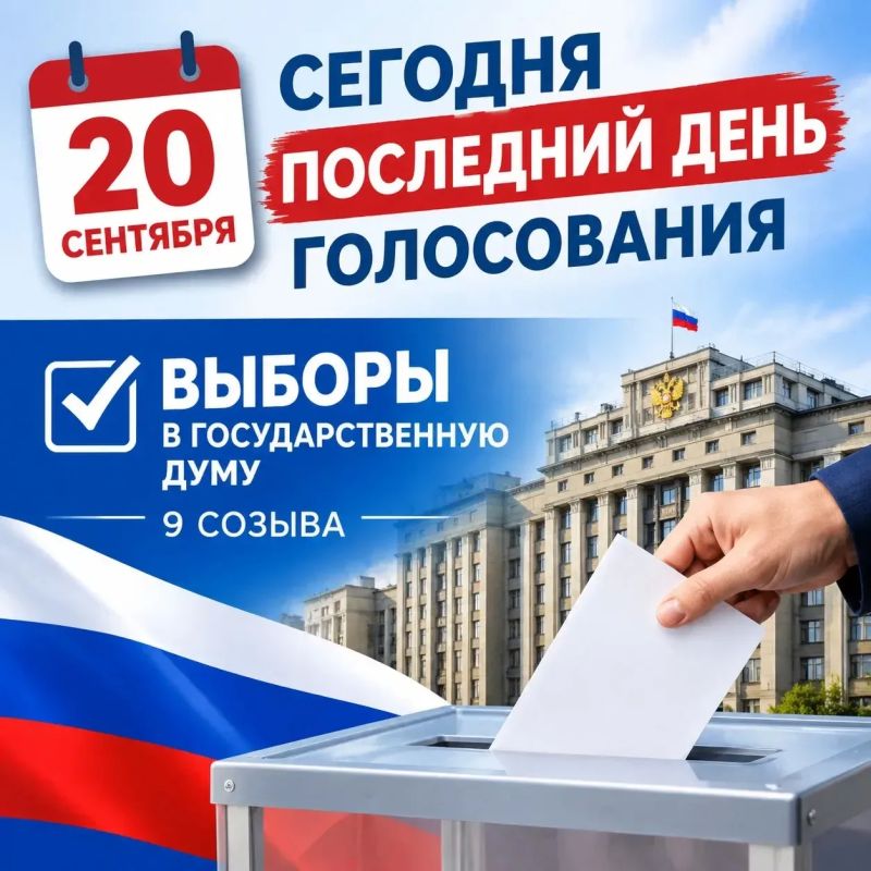 До закрытия избирательных участков — ровно 4 часа!