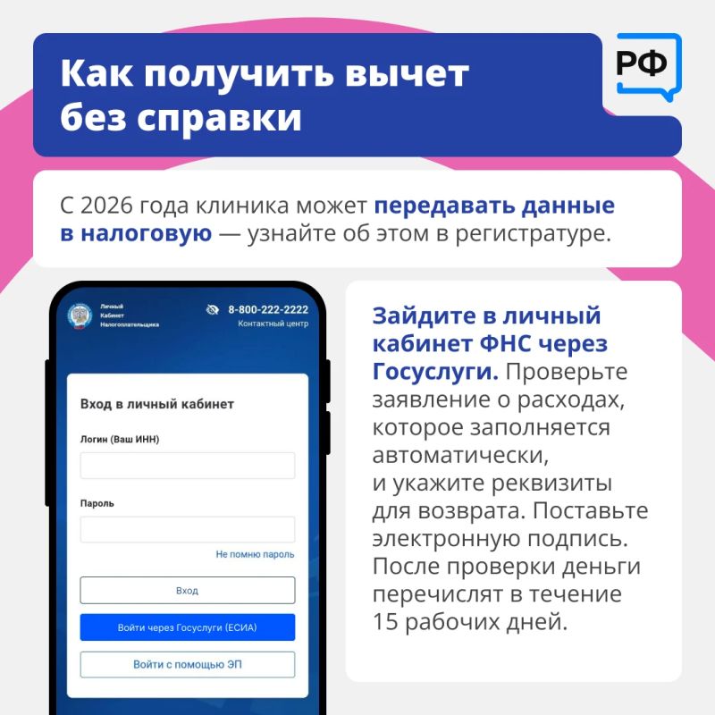 Если вы тратились на медицинские услуги — будь то лечение, включая стоматологию, анализы или сложную операцию — часть этих расходов можно компенсировать с помощью налогового вычета Если вы тратились на медицинские услуги — будь то лечение, включая стоматологию, анализы или сложную операцию — часть этих расходов можно компенсировать с помощью налогового вычета