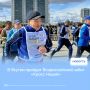 В Якутии пройдет Всероссийский забег «Кросс Наций»