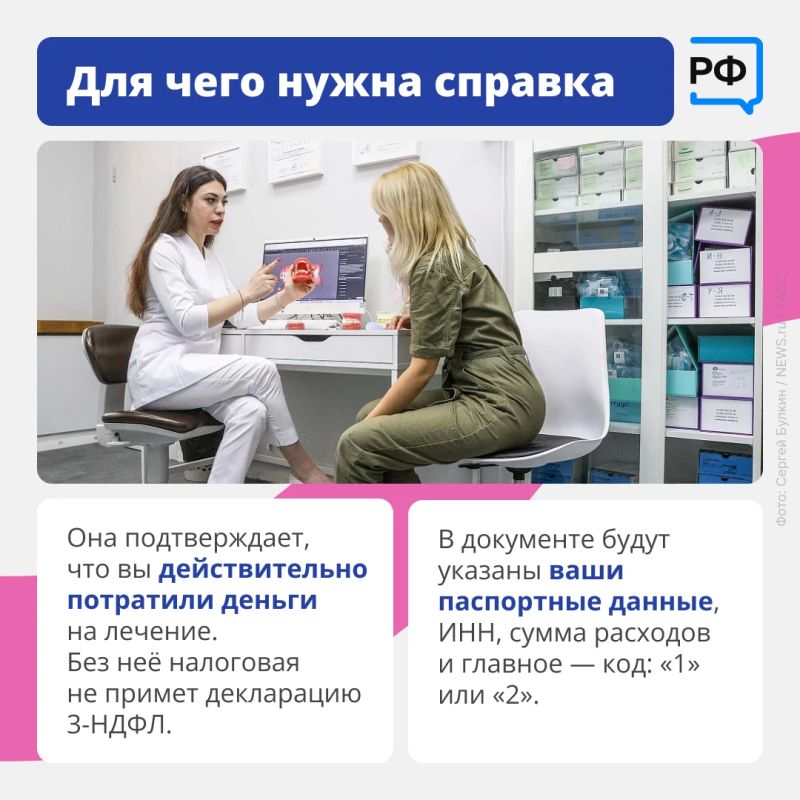Если вы тратились на медицинские услуги — будь то лечение, включая стоматологию, анализы или сложную операцию — часть этих расходов можно компенсировать с помощью налогового вычета Если вы тратились на медицинские услуги — будь то лечение, включая стоматологию, анализы или сложную операцию — часть этих расходов можно компенсировать с помощью налогового вычета