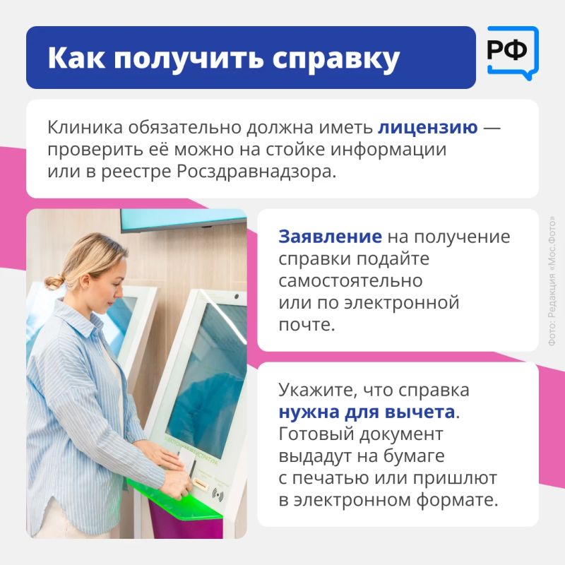 Если вы тратились на медицинские услуги — будь то лечение, включая стоматологию, анализы или сложную операцию — часть этих расходов можно компенсировать с помощью налогового вычета Если вы тратились на медицинские услуги — будь то лечение, включая стоматологию, анализы или сложную операцию — часть этих расходов можно компенсировать с помощью налогового вычета