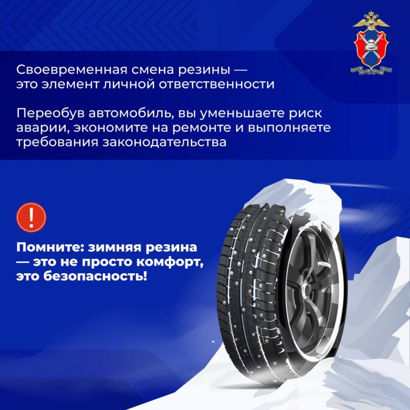 Меняем летние шины на зимние Меняем летние шины на зимние