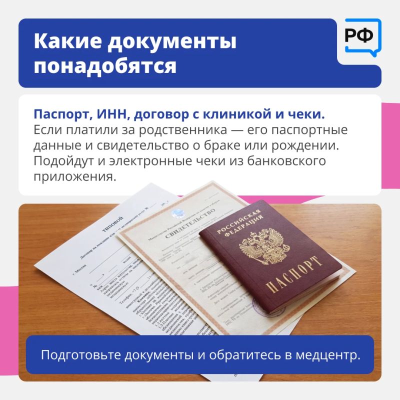 Если вы тратились на медицинские услуги — будь то лечение, включая стоматологию, анализы или сложную операцию — часть этих расходов можно компенсировать с помощью налогового вычета Если вы тратились на медицинские услуги — будь то лечение, включая стоматологию, анализы или сложную операцию — часть этих расходов можно компенсировать с помощью налогового вычета