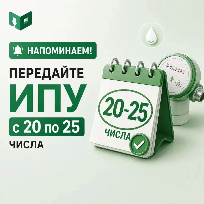 Уважаемые жители Республики Саха (Якутия)!