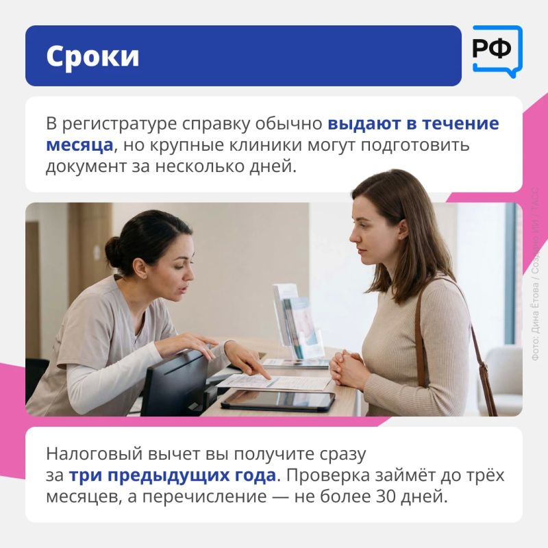 Если вы тратились на медицинские услуги — будь то лечение, включая стоматологию, анализы или сложную операцию — часть этих расходов можно компенсировать с помощью налогового вычета Если вы тратились на медицинские услуги — будь то лечение, включая стоматологию, анализы или сложную операцию — часть этих расходов можно компенсировать с помощью налогового вычета