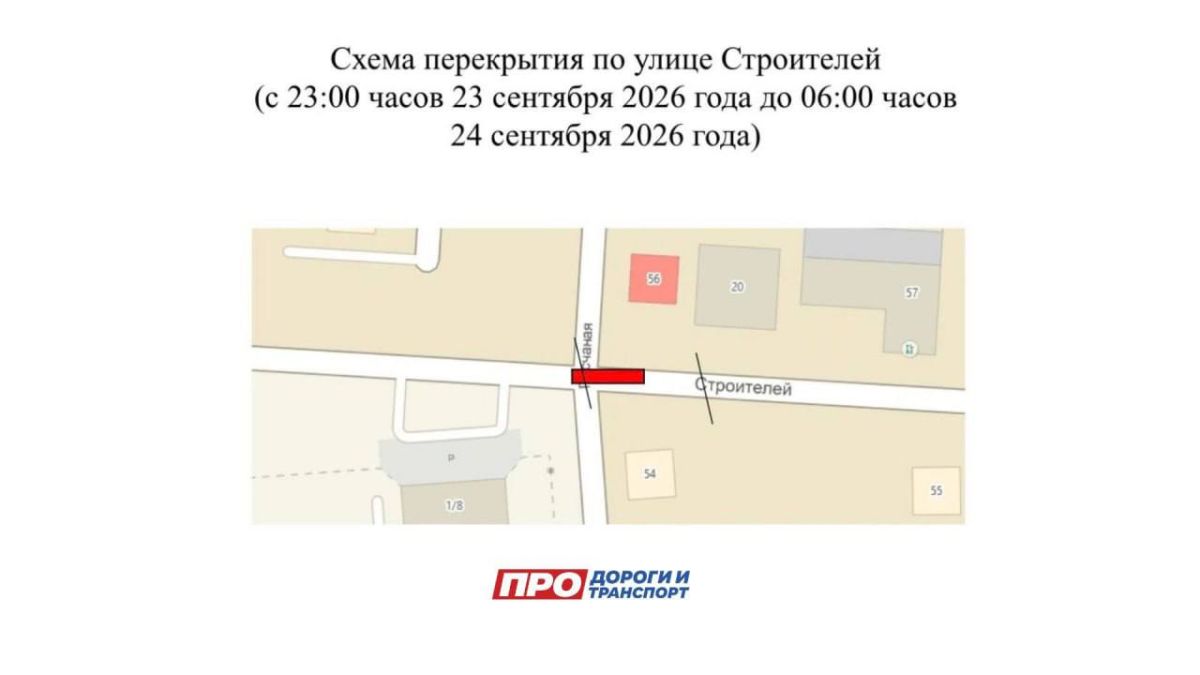 В связи с проведением работ по прокладке инженерных коммуникаций будет временно перекрыто движение транспорта: В связи с проведением работ по прокладке инженерных коммуникаций будет временно перекрыто движение транспорта:
