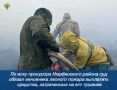 Новости прокуратуры на Едином портале прокуратуры РФ