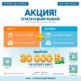 Уважаемые жители Якутии!