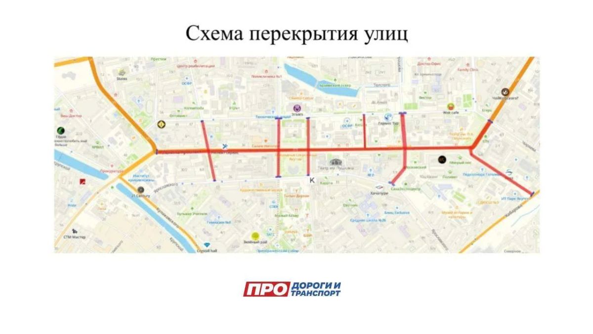 В Якутске 26 сентября перекроют центр из-за марафона
