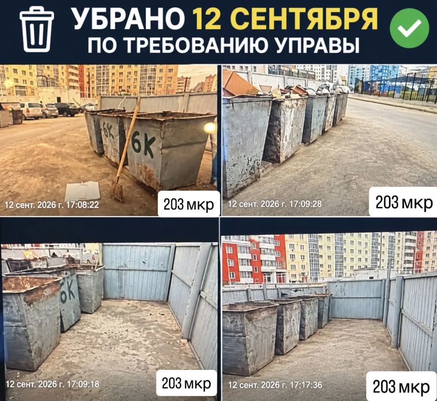 В 203 микрорайоне вновь выявлено скопление мусора: Управа Губинского округа взяла ситуацию на контроль В 203 микрорайоне вновь выявлено скопление мусора: Управа Губинского округа взяла ситуацию на контроль