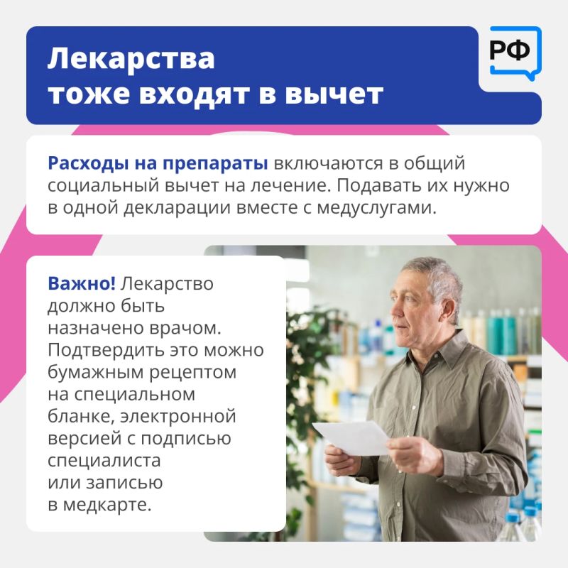 Если вы тратились на медицинские услуги — будь то лечение, включая стоматологию, анализы или сложную операцию — часть этих расходов можно компенсировать с помощью налогового вычета Если вы тратились на медицинские услуги — будь то лечение, включая стоматологию, анализы или сложную операцию — часть этих расходов можно компенсировать с помощью налогового вычета