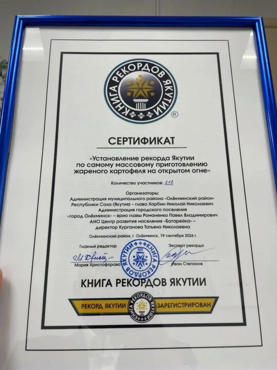 Олёкминский район — настоящий «картофельный король» Якутии Олёкминский район — настоящий «картофельный король» Якутии
