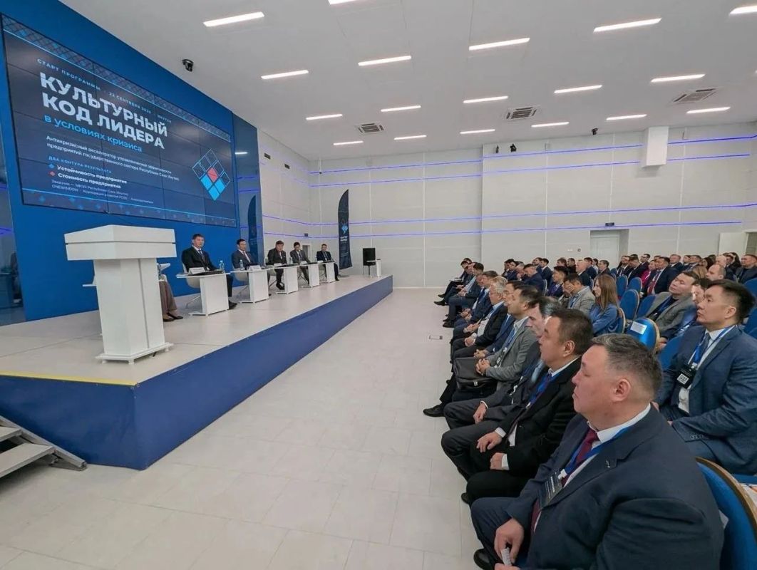 Кирилл Бычков: Сегодня в Якутске стартовала программа управленческой эффективности «Культурный код лидера» Кирилл Бычков: Сегодня в Якутске стартовала программа управленческой эффективности «Культурный код лидера»