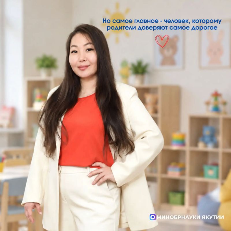 Когда воспитатель в детском саду - это больше, чем просто «воспитатель»! Она и медик, и психолог, и фотограф, и педагог, и настоящий защитник для своих воспитанников Когда воспитатель в детском саду - это больше, чем просто «воспитатель»! Она и медик, и психолог, и фотограф, и педагог, и настоящий защитник для своих воспитанников