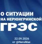 День вызовов. Сегодня день начался с вызовов для жителей Нерюнгринского района 07:22 поступил вызов в пожарную часть о возгорании подстанции Нерюнгринской ГРЭС В ликвидации пожара участвовали 51 человек и 15 автомашин Пожар...