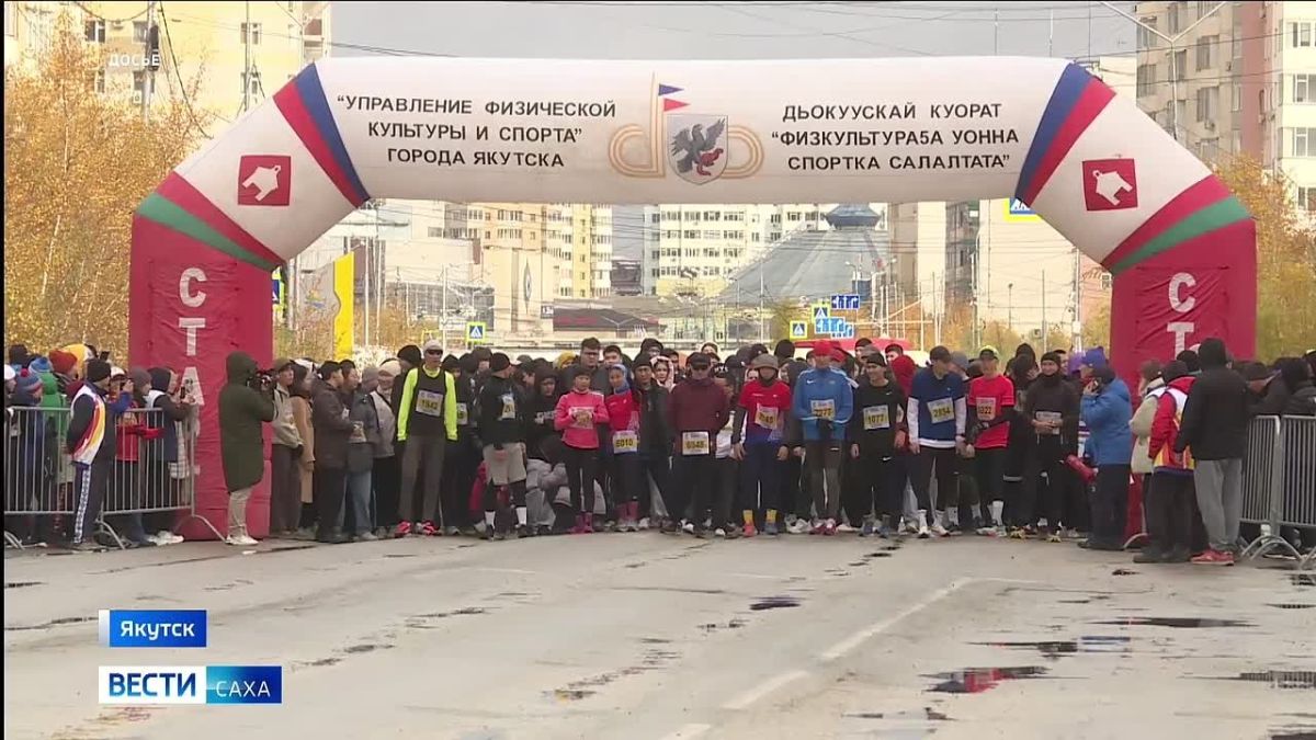 В Якутске пройдет Всероссийский забег "Кросс наций"