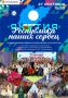 Дорогие гости и жители Якутска!