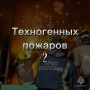 Доброе утро!. За прошедшие сутки в Якутии: