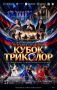 Спорт, танец и музыка объединяют!