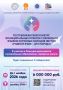 Участвуйте в Республиканском конкурсе муниципальных практик сохранения языков «РОДНОЙ ЯЗЫК-ДУХ НАРОДА»