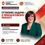 От бизнес-задачи — к финансовому рычагу