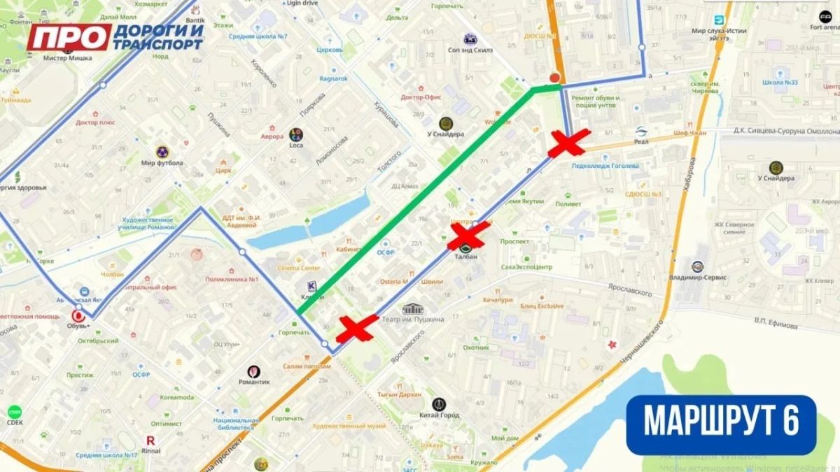 Также публикуем схемы объездов автобусных маршрутов в связи с проведением мероприятия «Марафон Олонхо» и в целях обеспечения безопасности дорожного движения 26 сентября 2026 года с 07:00 до 17:00 будет перекрыто движение... Также публикуем схемы объездов автобусных маршрутов в связи с проведением мероприятия «Марафон Олонхо» и в целях обеспечения безопасности дорожного движения 26 сентября 2026 года с 07:00 до 17:00 будет перекрыто движение...