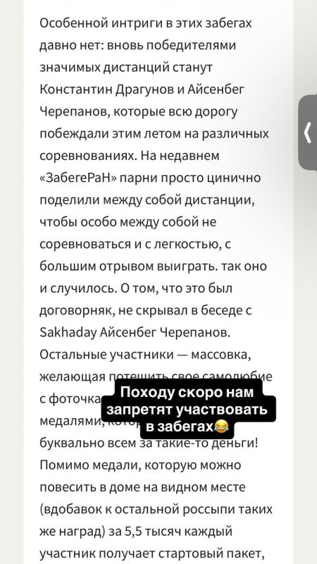Спортсмен Константин Драгунов прокомментировал статью Sakhaday.ru