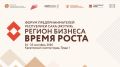24–25 сентября в Якутске пройдет республиканский Форум предпринимателей "Регион бизнеса