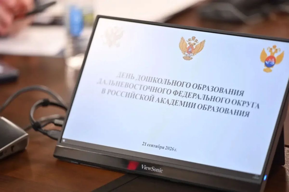 Практики Якутска представили на Дне дошкольного образования Дальнего Востока в Российской академии образования Практики Якутска представили на Дне дошкольного образования Дальнего Востока в Российской академии образования