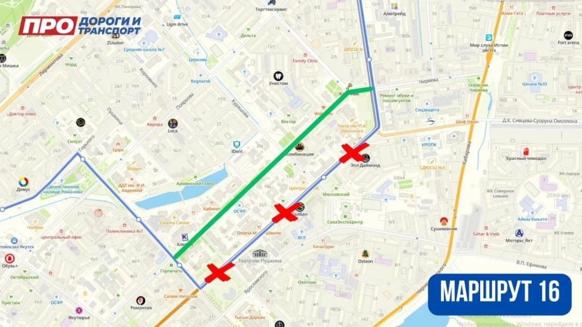Также публикуем схемы объездов автобусных маршрутов в связи с проведением мероприятия «Марафон Олонхо» и в целях обеспечения безопасности дорожного движения 26 сентября 2026 года с 07:00 до 17:00 будет перекрыто движение... Также публикуем схемы объездов автобусных маршрутов в связи с проведением мероприятия «Марафон Олонхо» и в целях обеспечения безопасности дорожного движения 26 сентября 2026 года с 07:00 до 17:00 будет перекрыто движение...