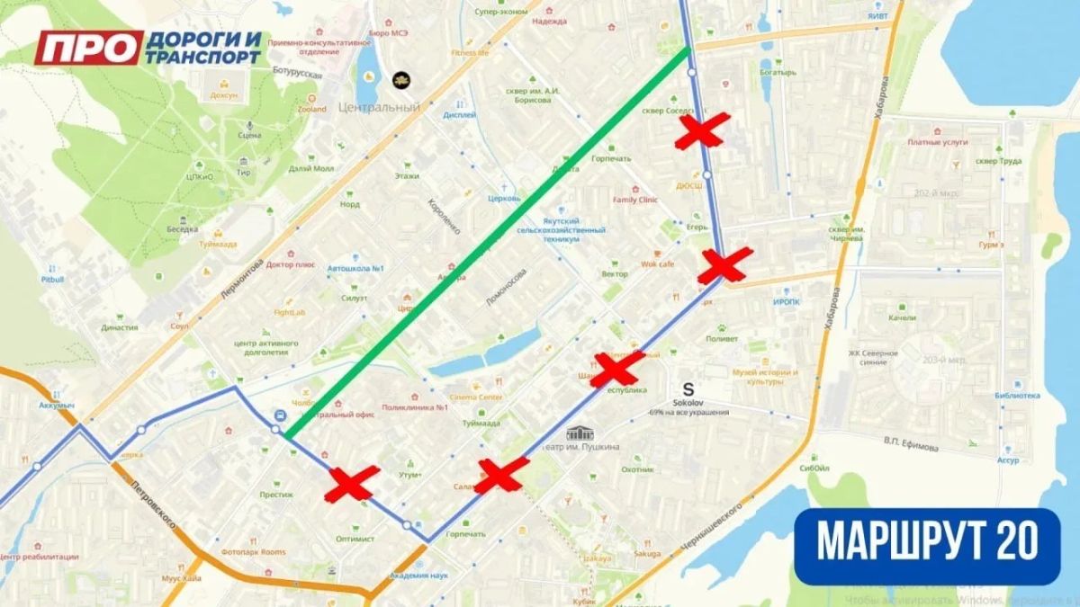 Также публикуем схемы объездов автобусных маршрутов в связи с проведением мероприятия «Марафон Олонхо» и в целях обеспечения безопасности дорожного движения 26 сентября 2026 года с 07:00 до 17:00 будет перекрыто движение... Также публикуем схемы объездов автобусных маршрутов в связи с проведением мероприятия «Марафон Олонхо» и в целях обеспечения безопасности дорожного движения 26 сентября 2026 года с 07:00 до 17:00 будет перекрыто движение...