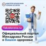 «ТАК ЗДОРОВО!» — ваш помощник в вопросах здоровья